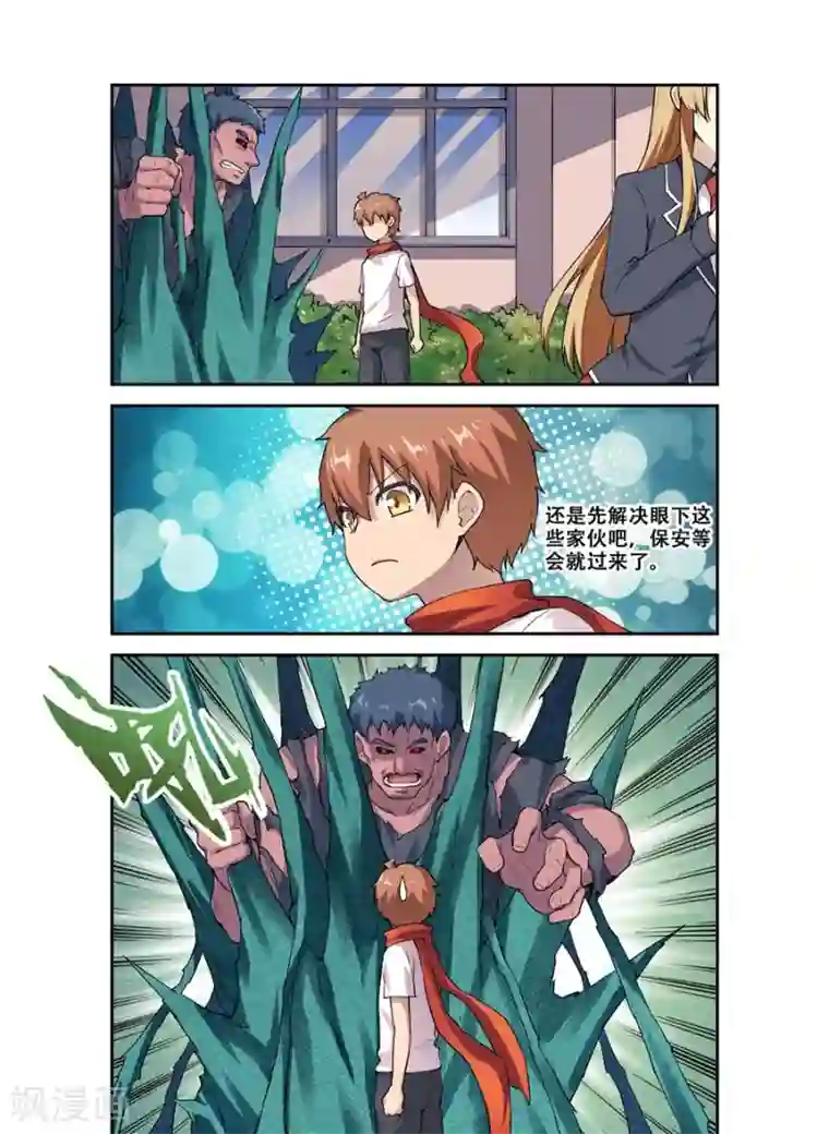 幻想武装第22话