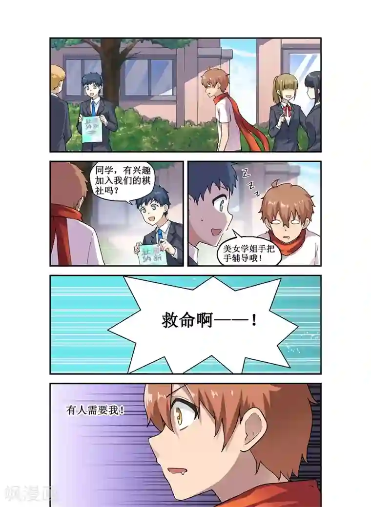 幻想武装第22话