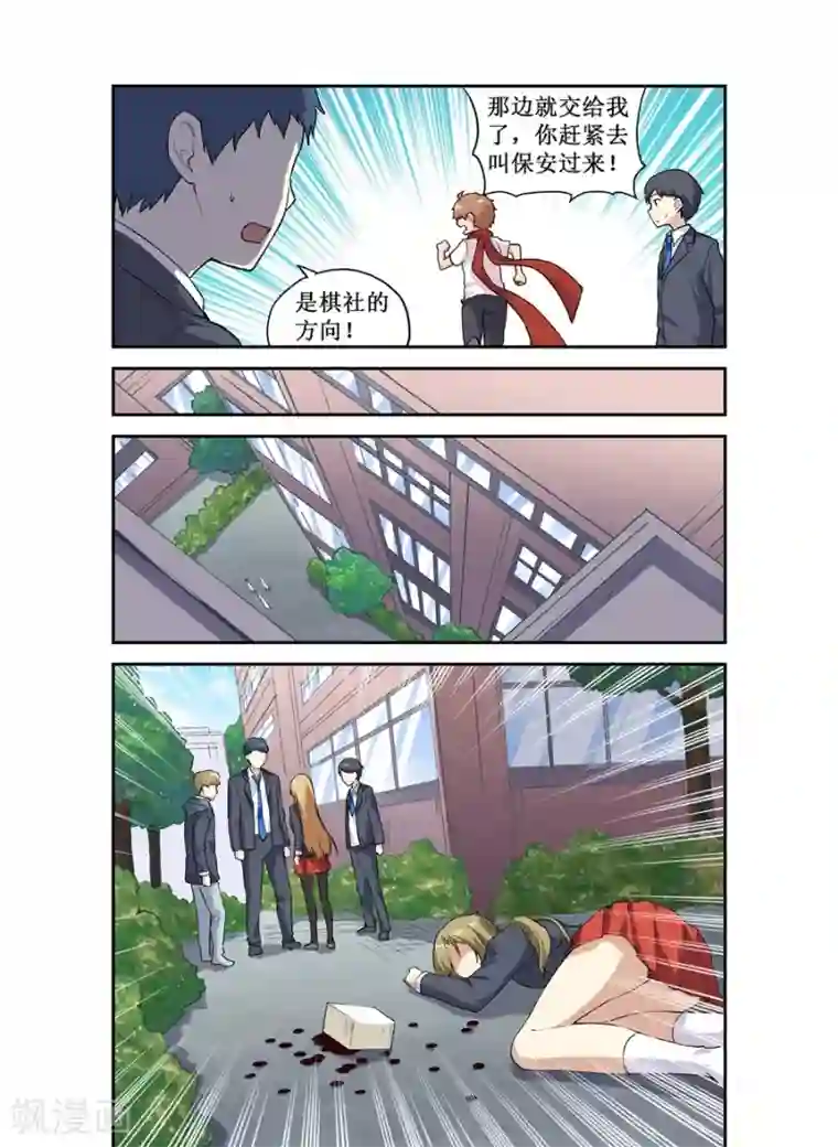 幻想武装第22话