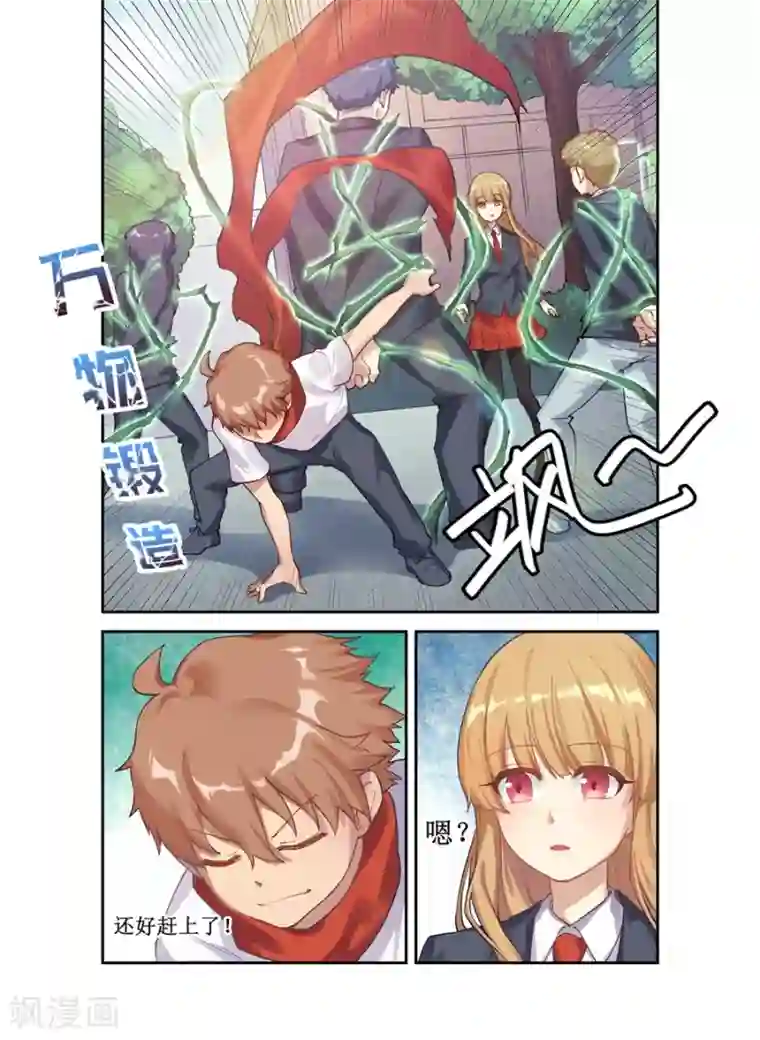 幻想武装第22话