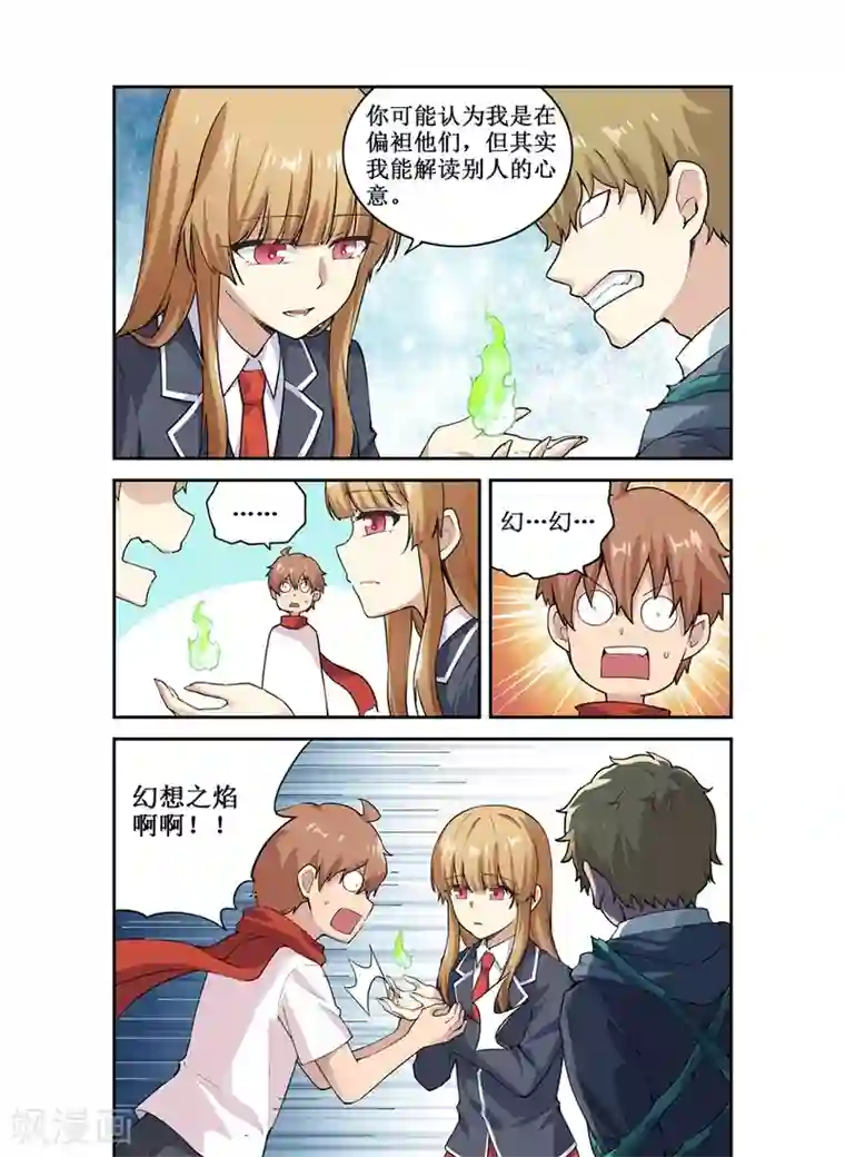 幻想武装第22话