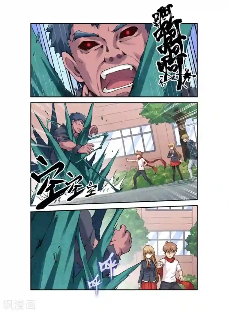 幻想武装第22话