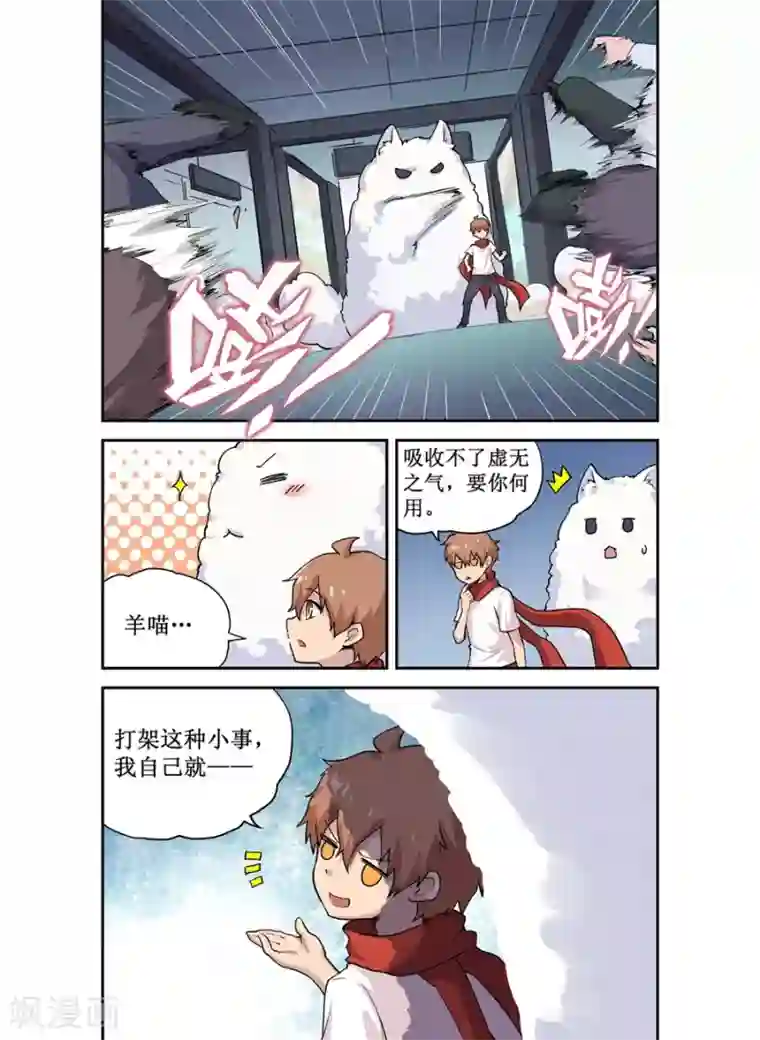 幻想武装第23话