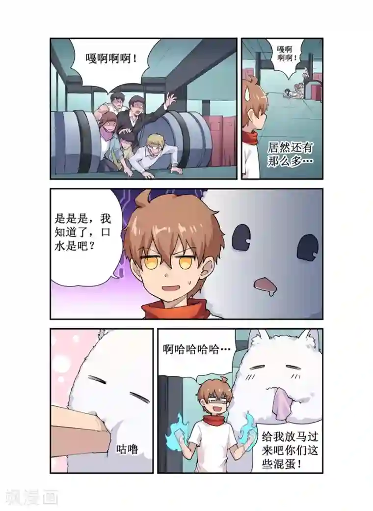 幻想武装第23话