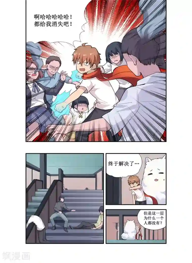 幻想武装第23话