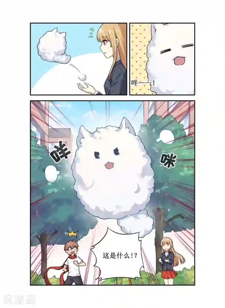 幻想武装第23话