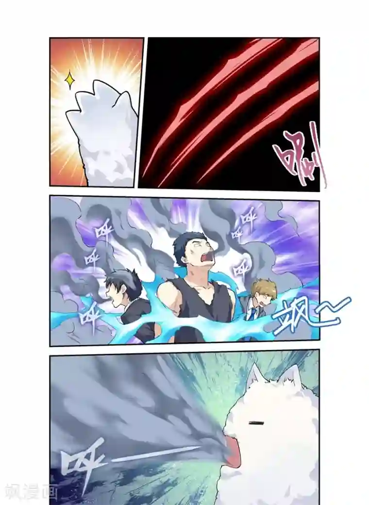 幻想武装第23话