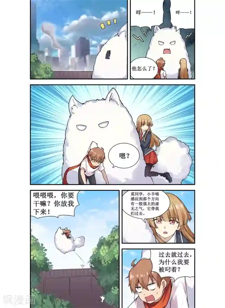 幻想武装第23话