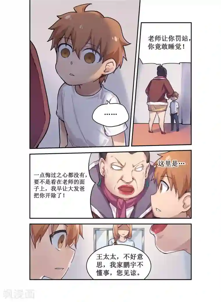 幻想武装第24话