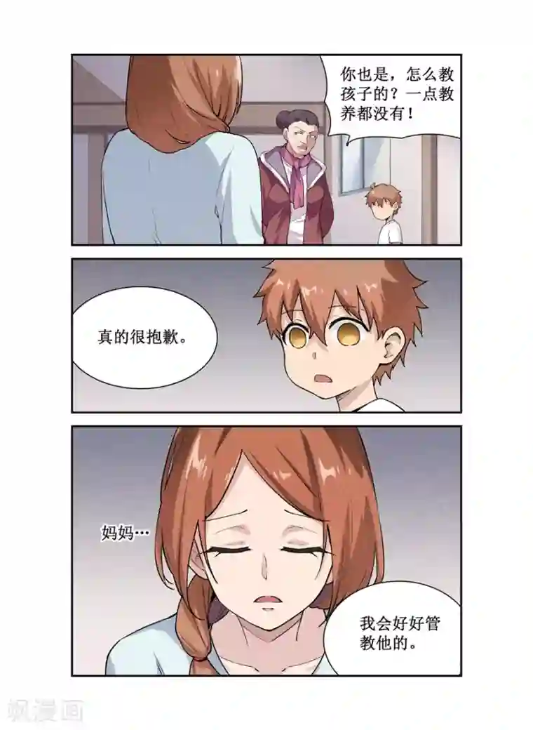 幻想武装第24话