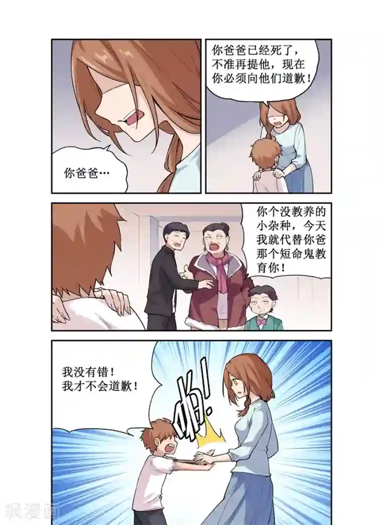 幻想武装第24话