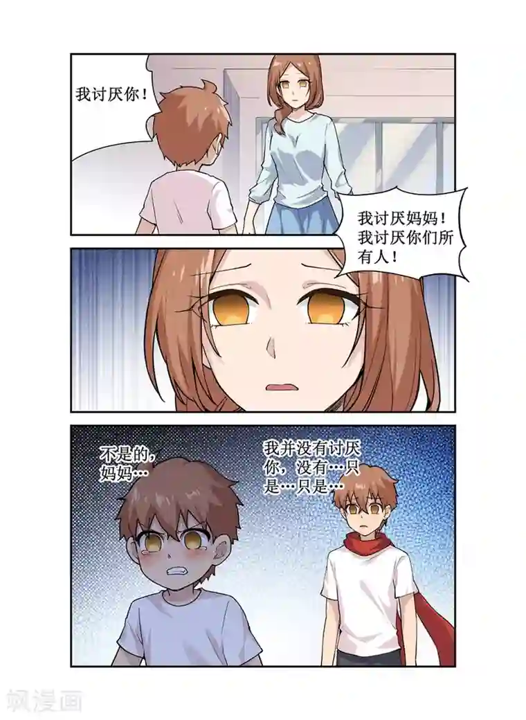 幻想武装第24话