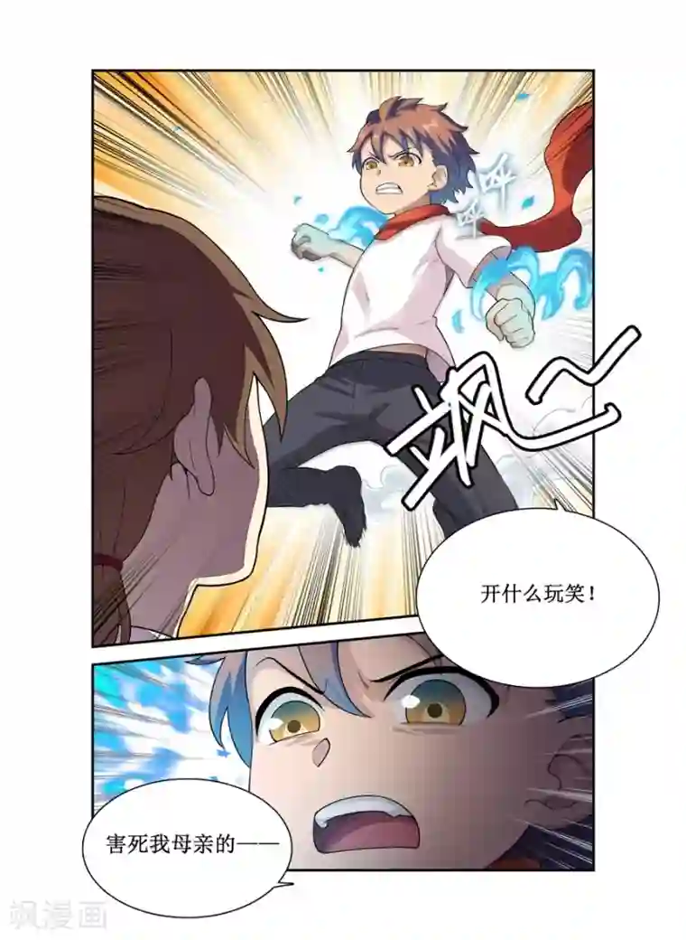 幻想武装第24话