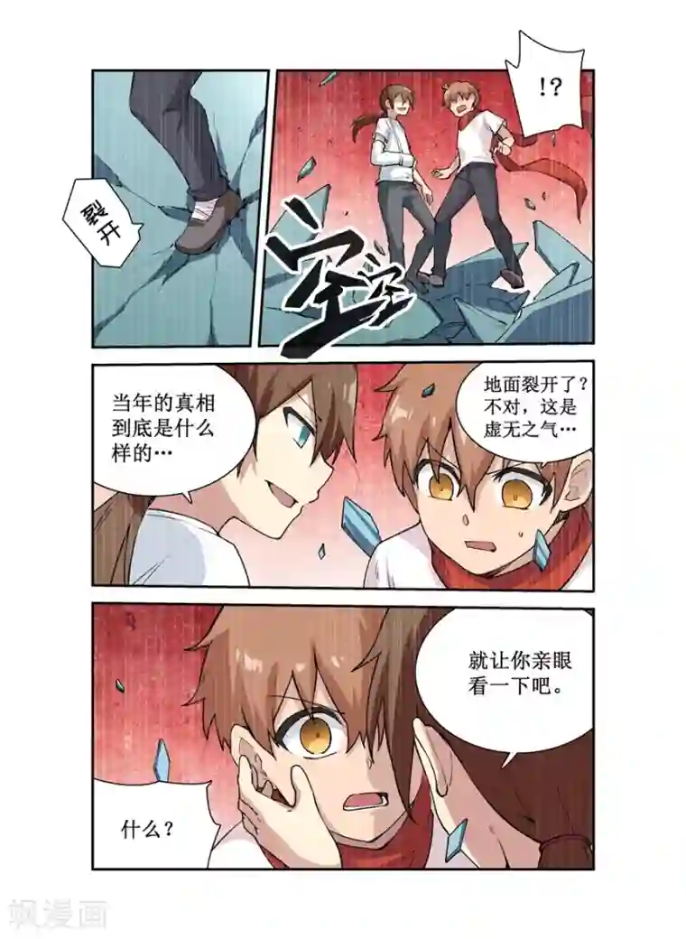 幻想武装第24话