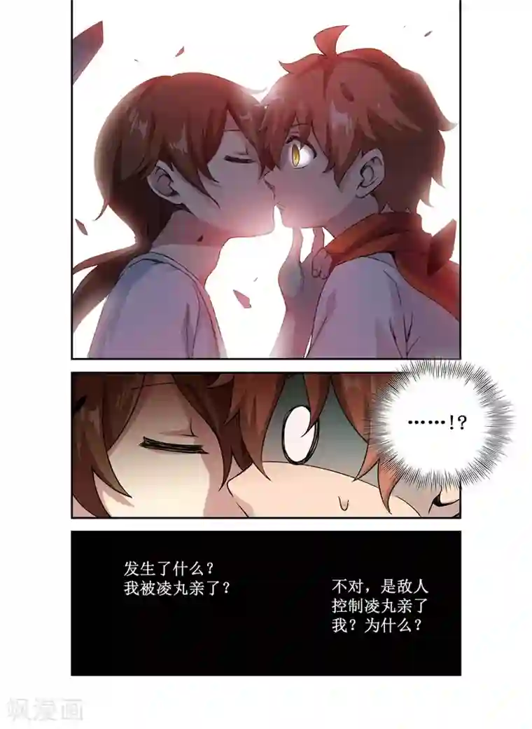 幻想武装第24话