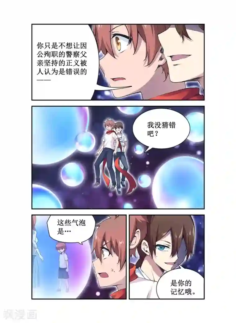 幻想武装第25话