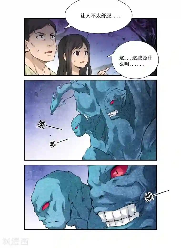 幻想武装第25话