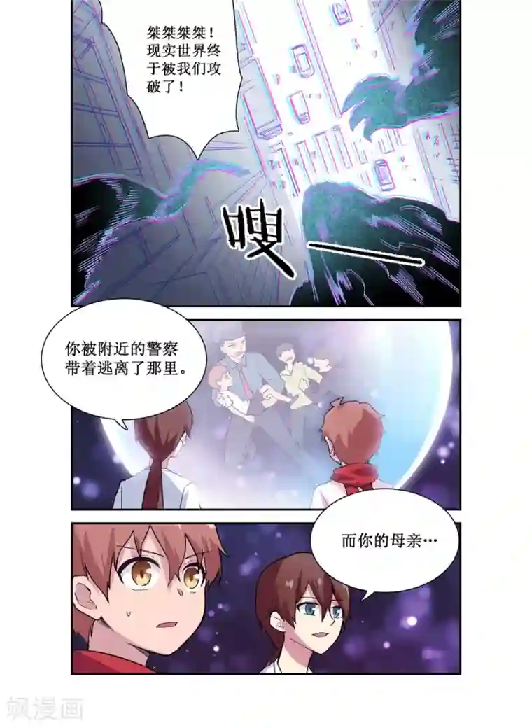 幻想武装第25话