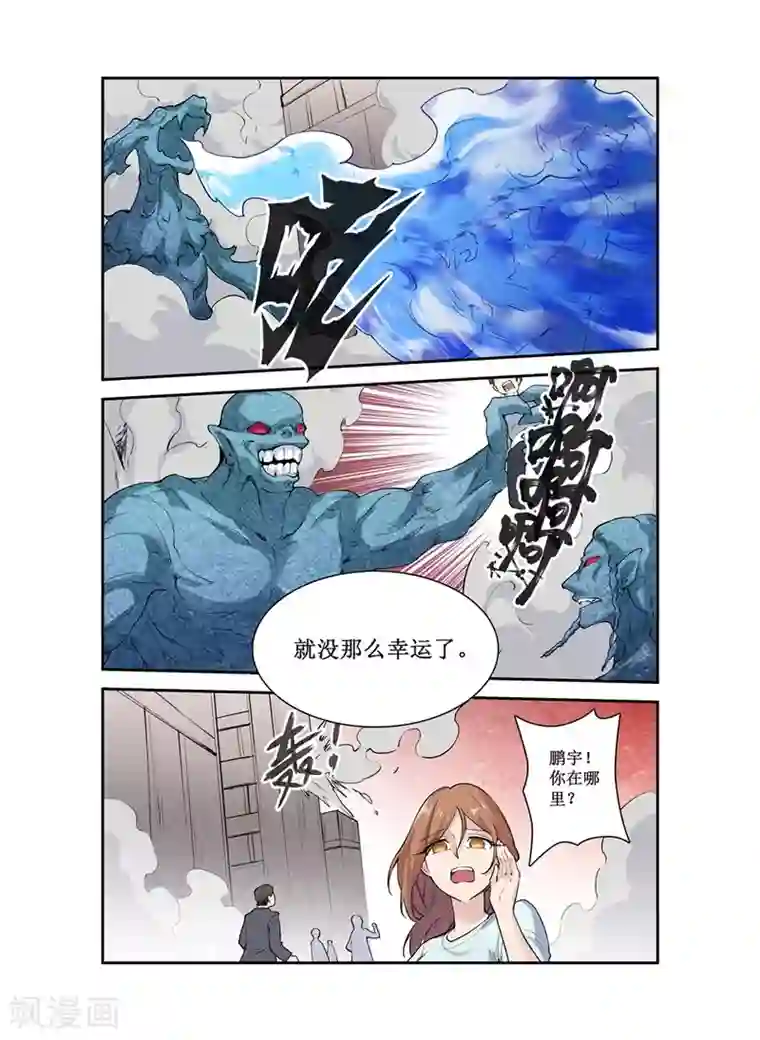 幻想武装第25话