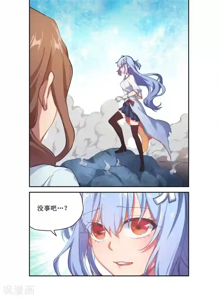 幻想武装第25话