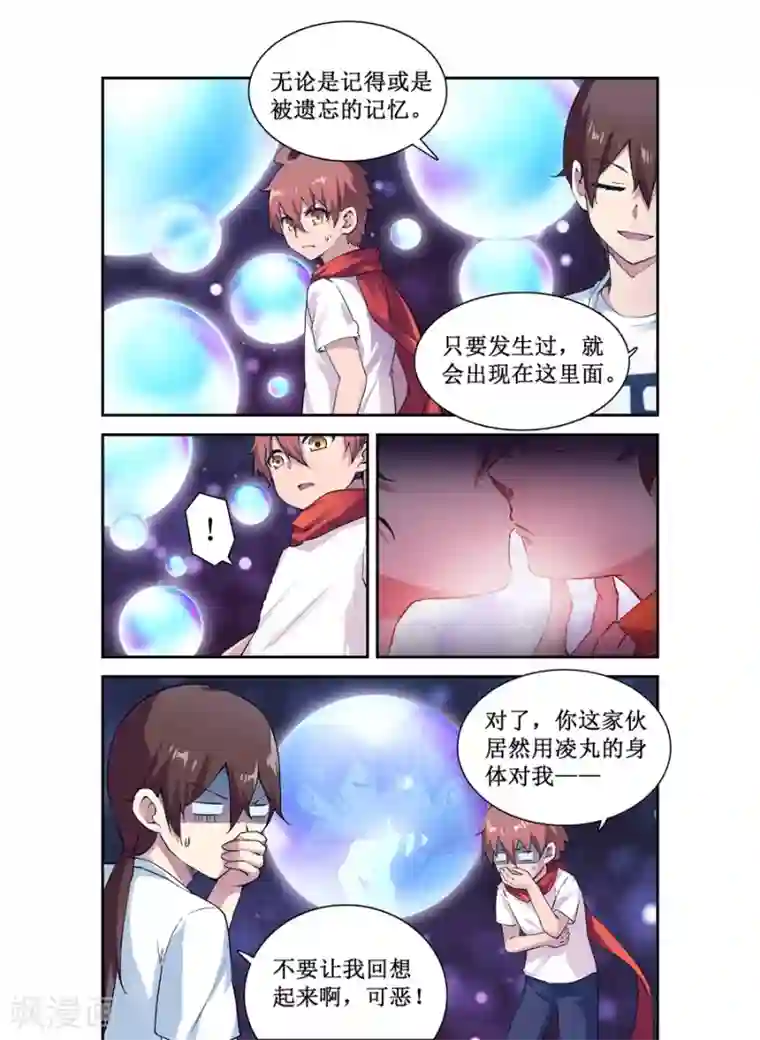 幻想武装第25话