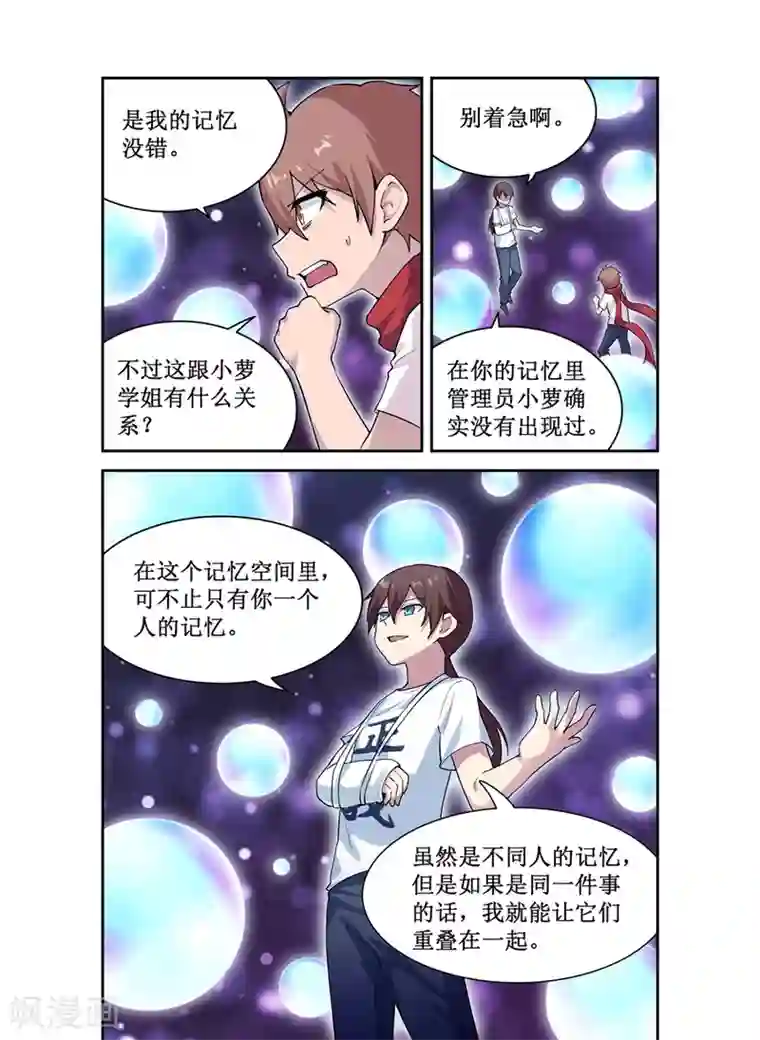 幻想武装第25话