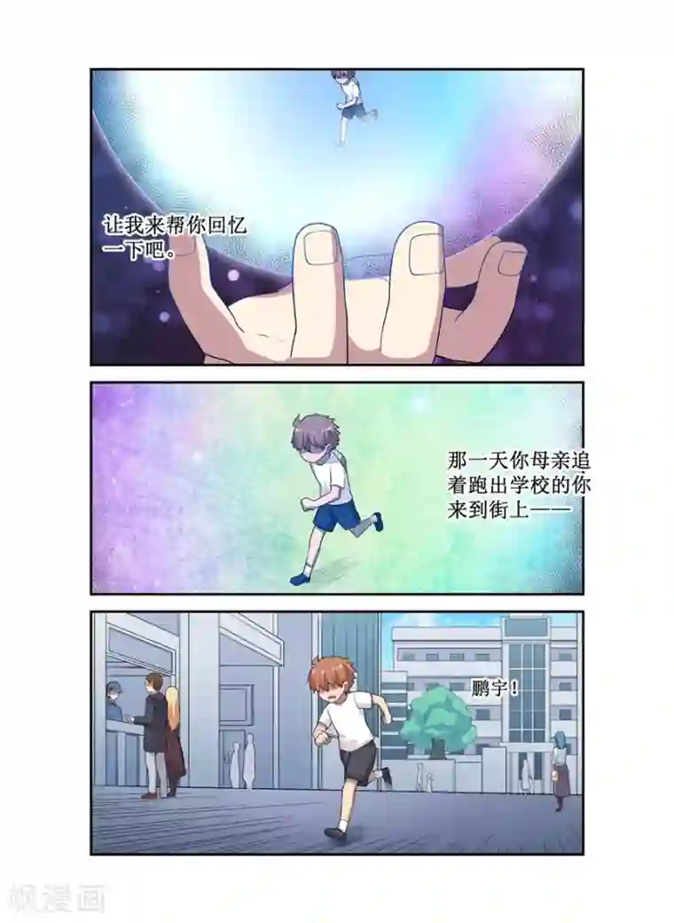 幻想武装第25话