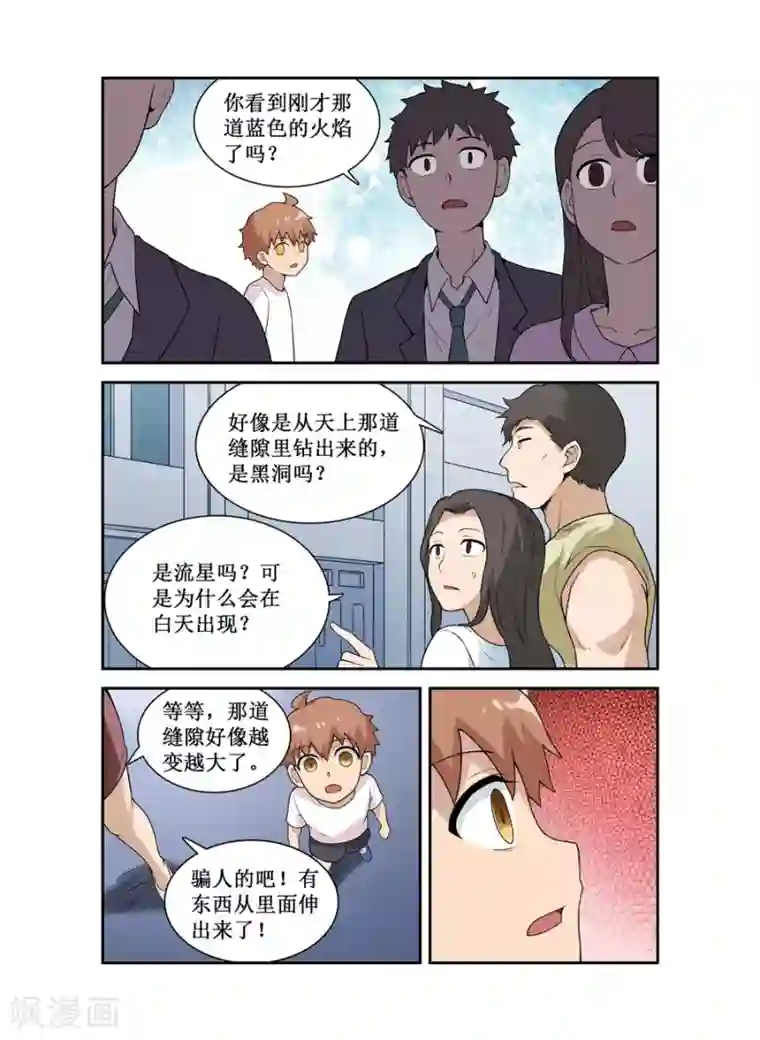 幻想武装第25话