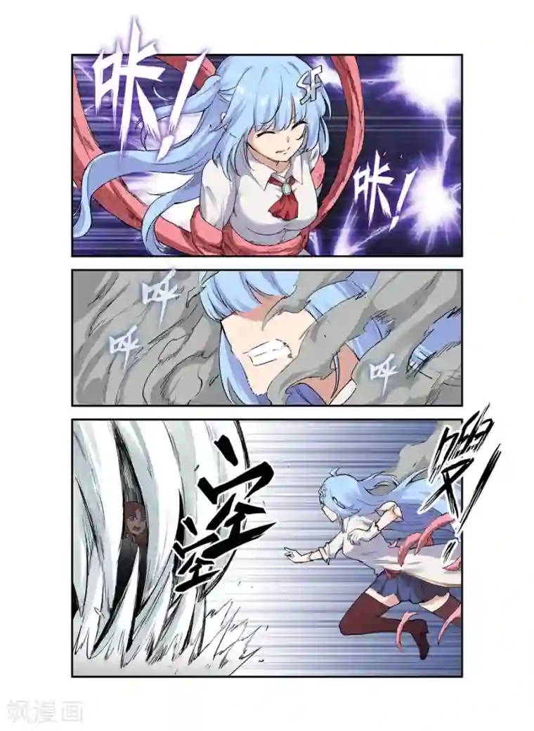 幻想武装第26话