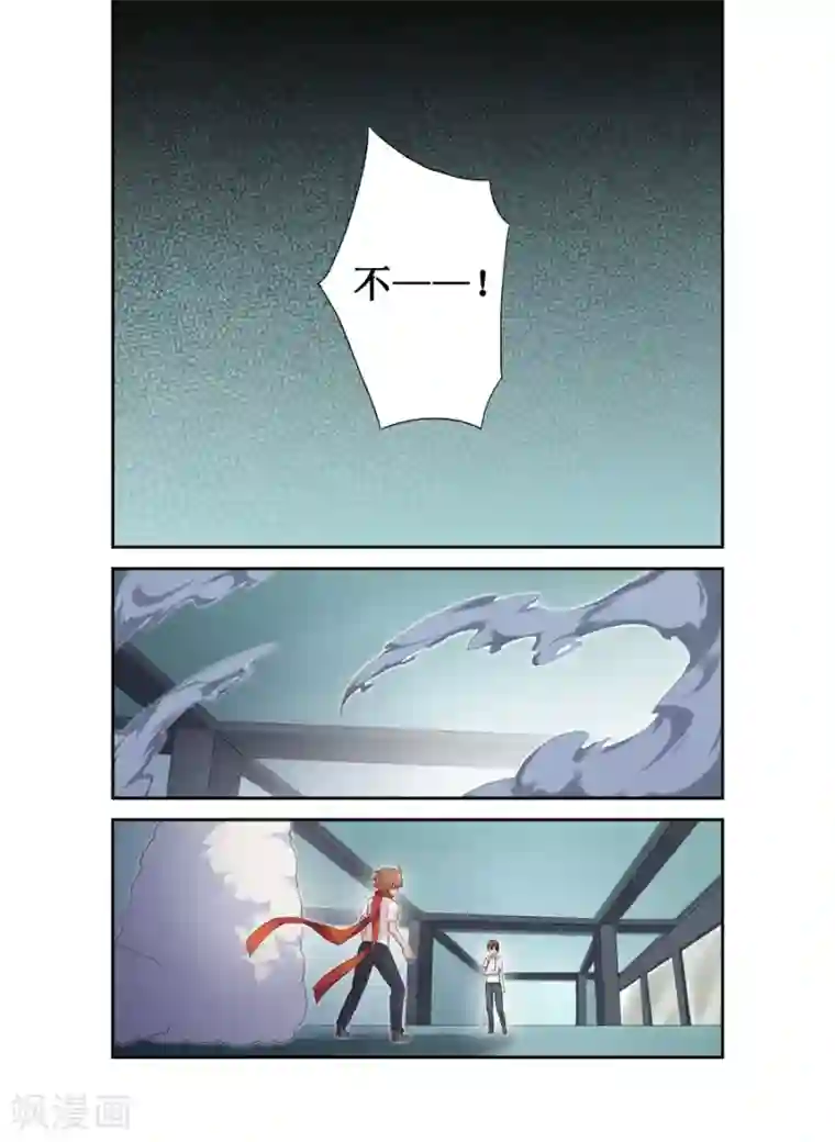 幻想武装第26话