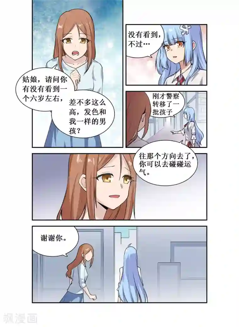 幻想武装第26话