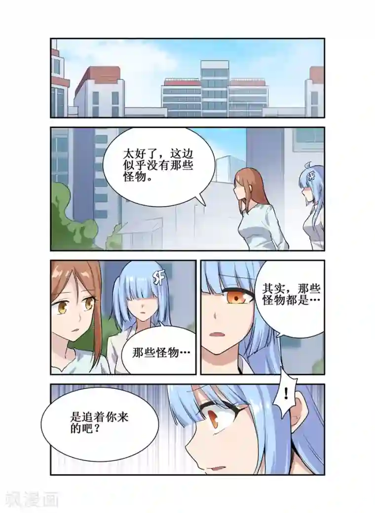 幻想武装第26话