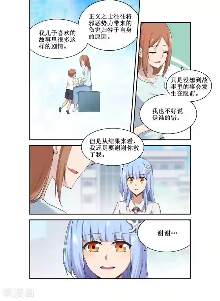 幻想武装第26话