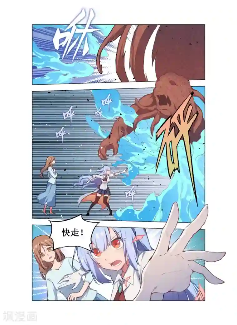 幻想武装第26话