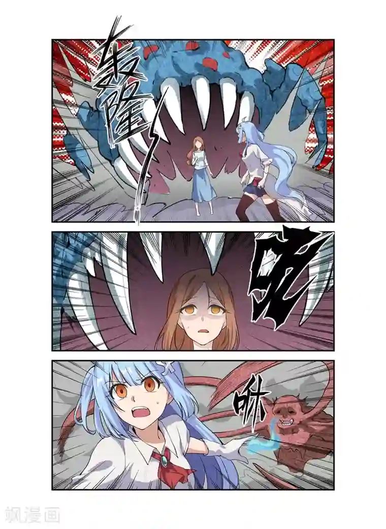 幻想武装第26话