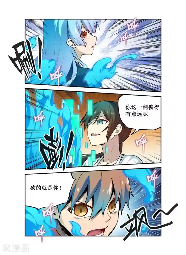 幻想武装第27话