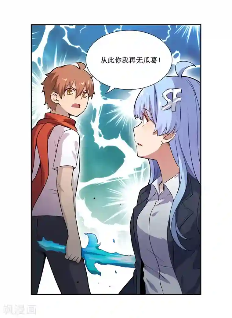 幻想武装第27话