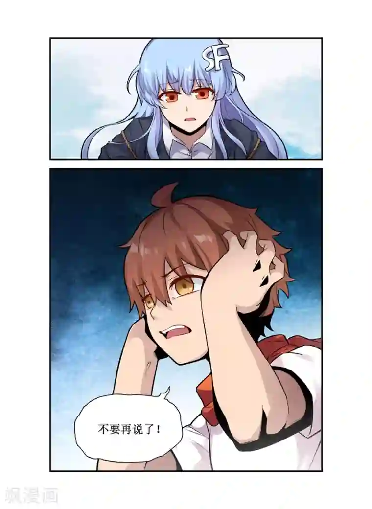 幻想武装第27话