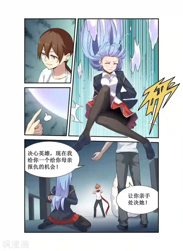 幻想武装第27话