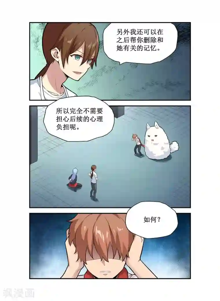 幻想武装第27话