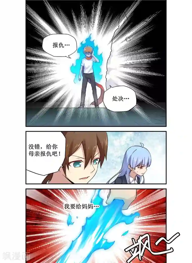 幻想武装第27话