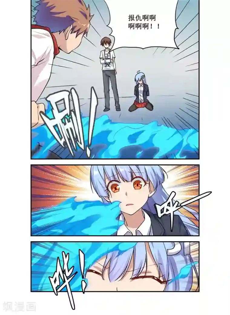 幻想武装第27话