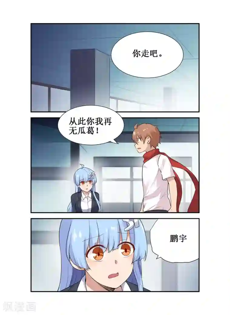 幻想武装第28话