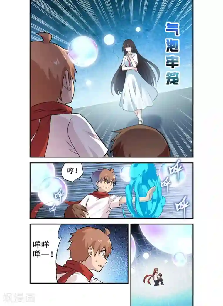 幻想武装第28话