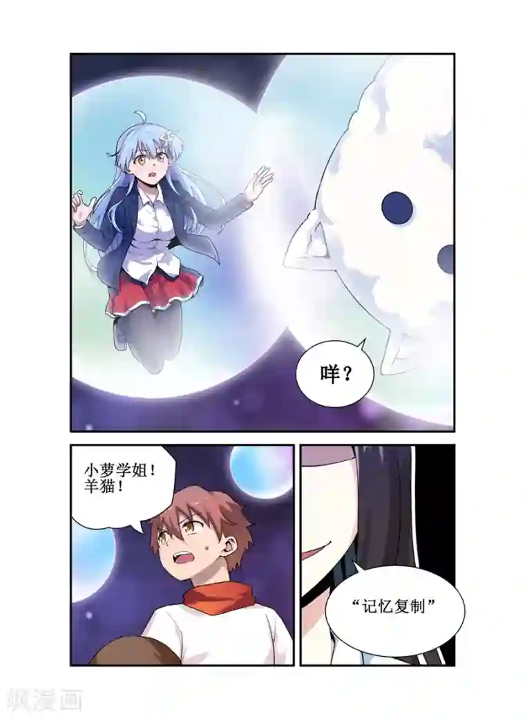 幻想武装第28话