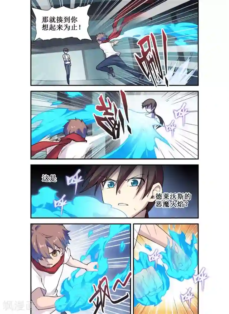 幻想武装第28话