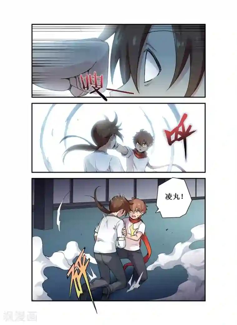 幻想武装第28话