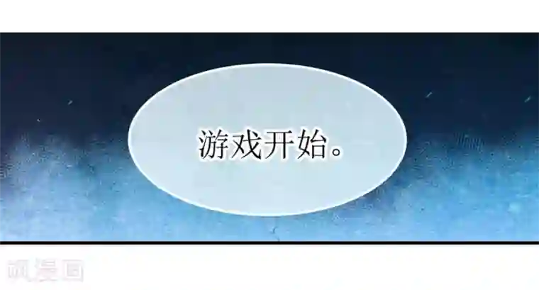 幻想武装第29话