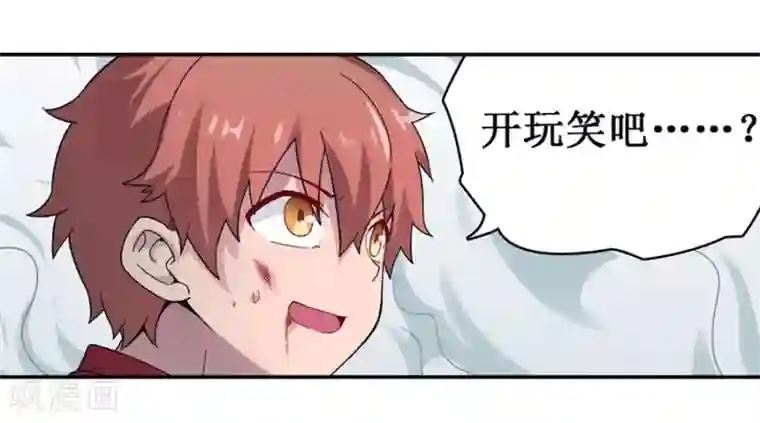 幻想武装第29话