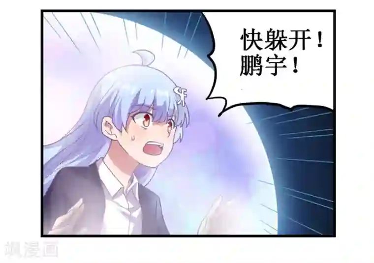 幻想武装第29话